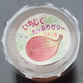 安心安全健康な卵/うみたて直売店 たまご園