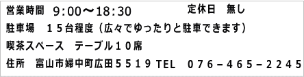 会社案内/安心安全健康な卵/うみたて直売店 たまご園