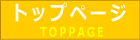 安心安全健康な卵/うみたて直売店 たまご園