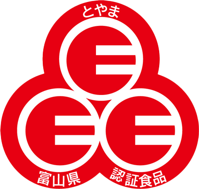 富山県ふるさと認証食品