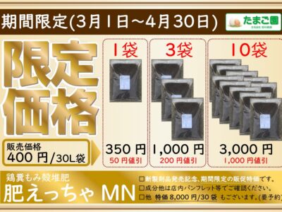 畑の肥やしに 特製堆肥 いかがですか？