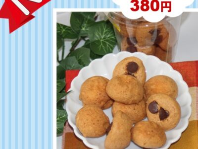 ’21春新商品 『たまごの焼き菓子』