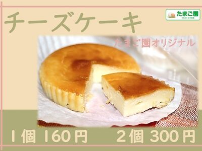 新商品のご案内！