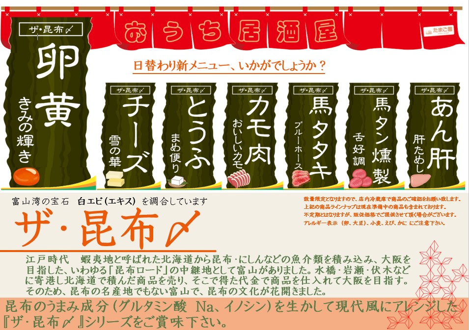 おうち居酒屋 うみたてたまご たまご園田村農園